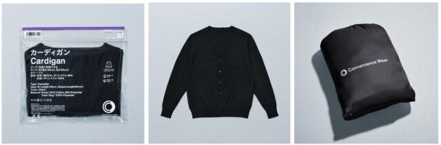 ファミマ コンビニエンスウェア カーディガン