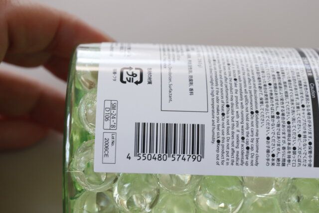 ダイソーの消臭ビーズ