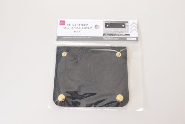ダイソー バッグハンドルカバー パッケージ