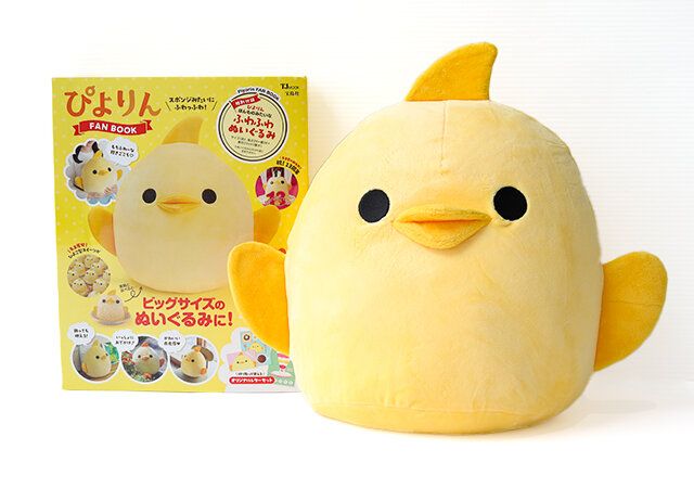 ぴよりん FAN BOOK付録レビュー
