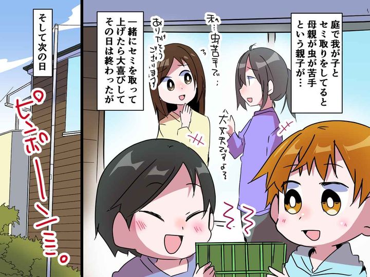 画像: セミ取りが託児に発展！？「だって私苦手なんで～♡」非常識すぎる初対面ママにあ然！