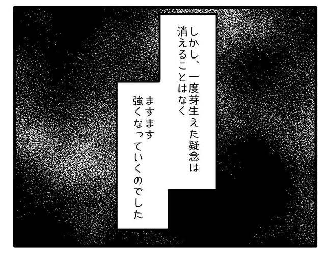 泥棒はママ友！？！3-8