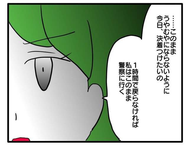 泥棒はママ友！？！8-9