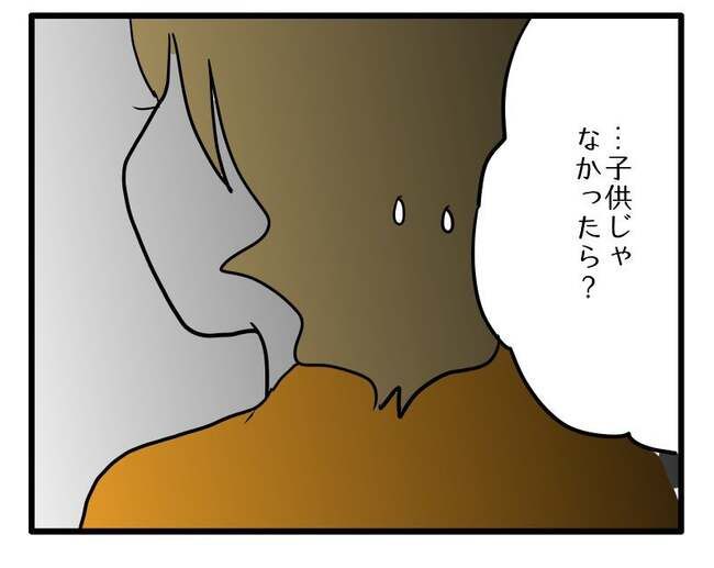 泥棒はママ友！？！3-5