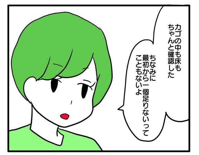 泥棒はママ友！？！5-14