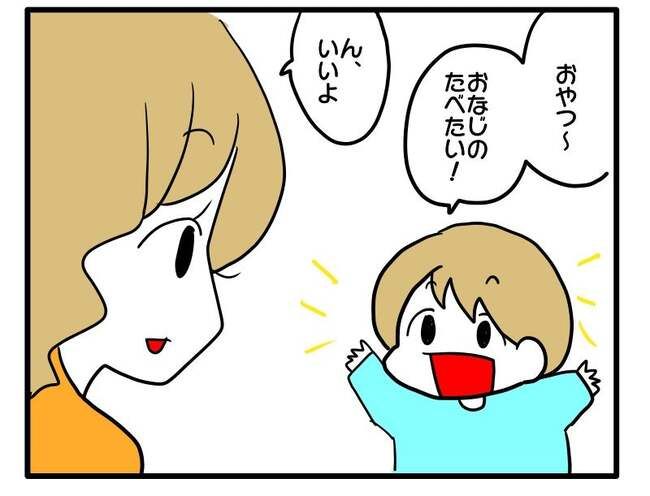 泥棒はママ友！？！2-16