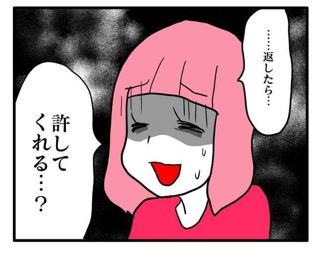 泥棒はママ友！？！8-6