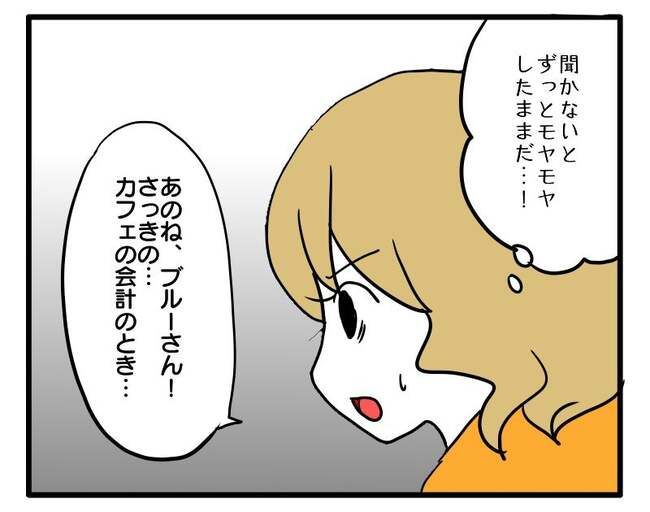 泥棒はママ友！？！4-3