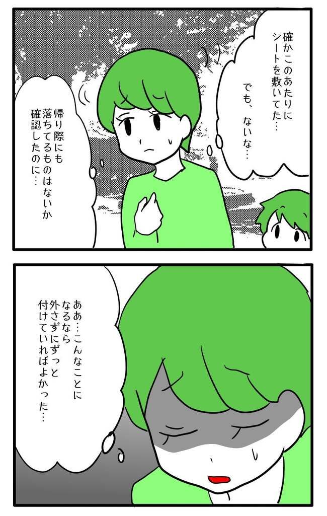 泥棒はママ友！？！9-3