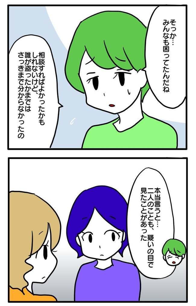 泥棒はママ友！？！8-21