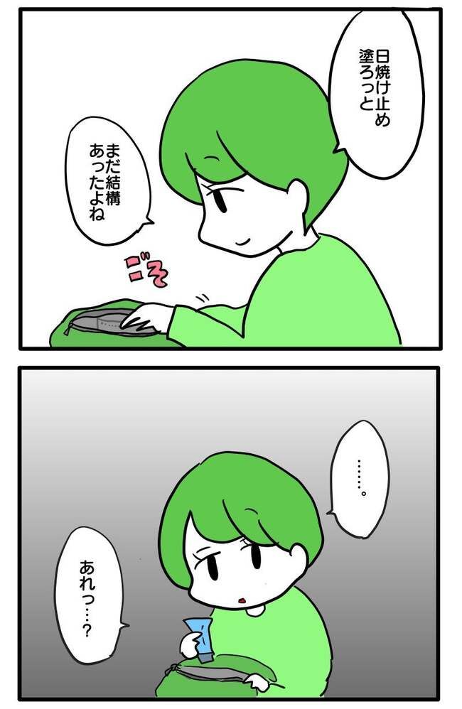 泥棒はママ友！？！9-2