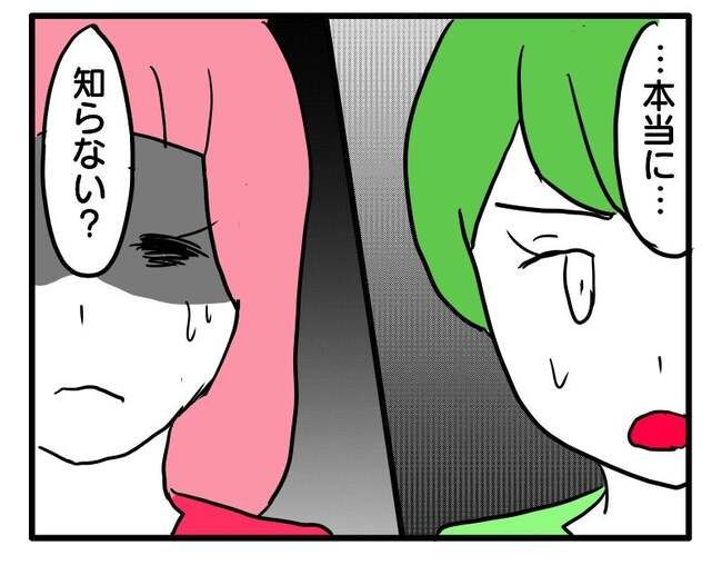 泥棒はママ友！？！7-20