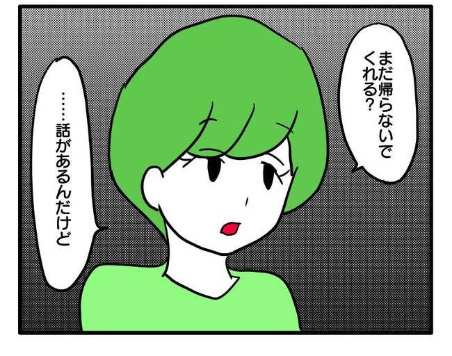 泥棒はママ友！？！4-16