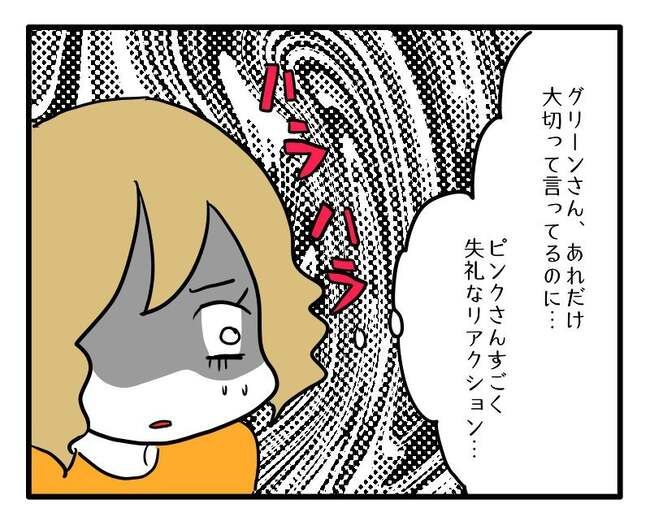 泥棒はママ友！？！14-16