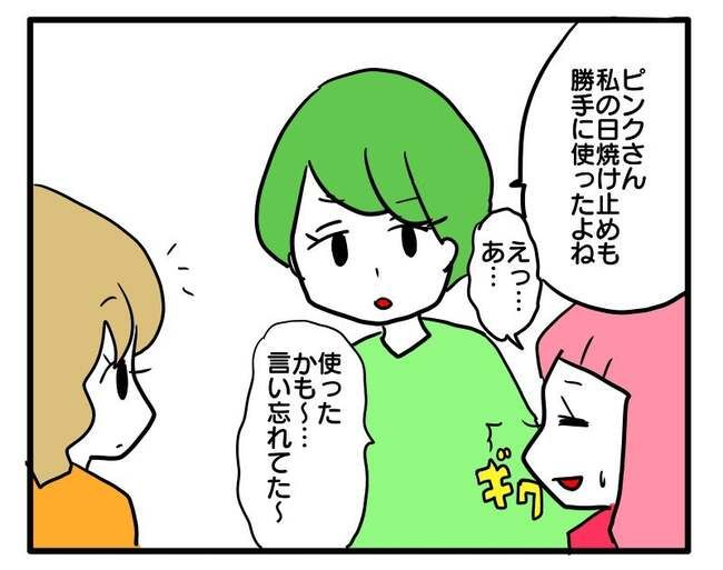 泥棒はママ友！？！12-2