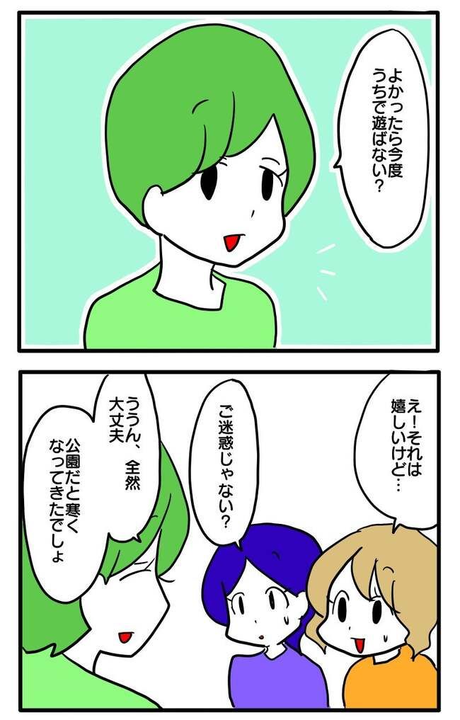 泥棒はママ友！？！4-11