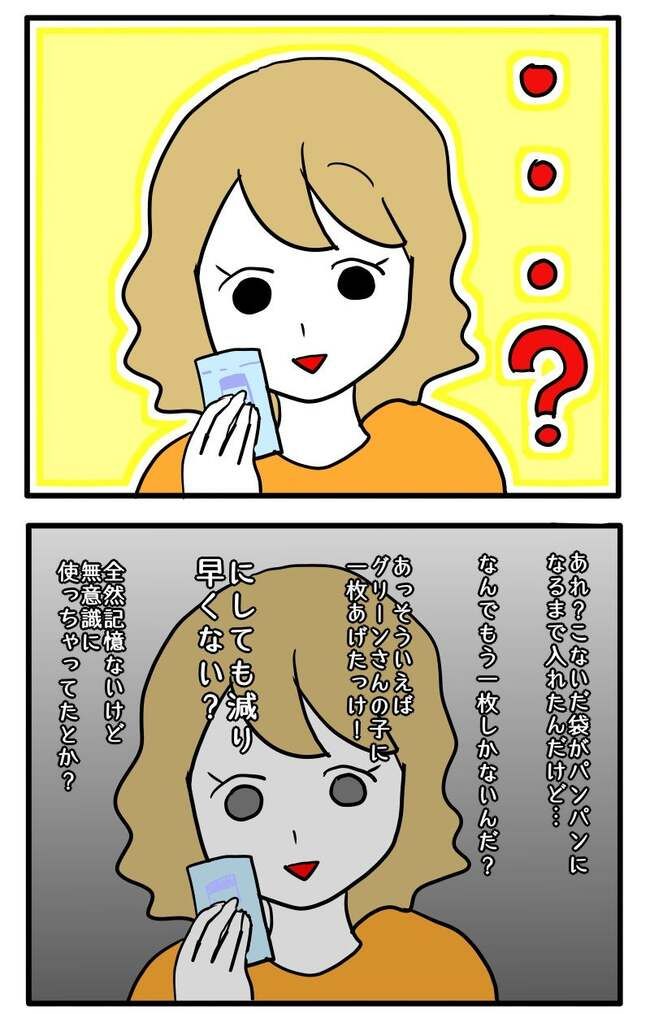 泥棒はママ友！？！1-16