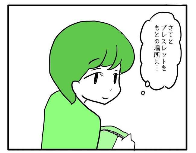 泥棒はママ友！？！9-15