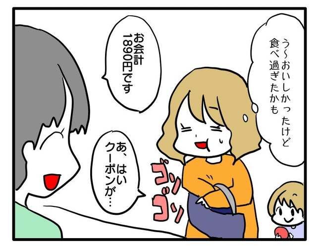 泥棒はママ友！？！2-3