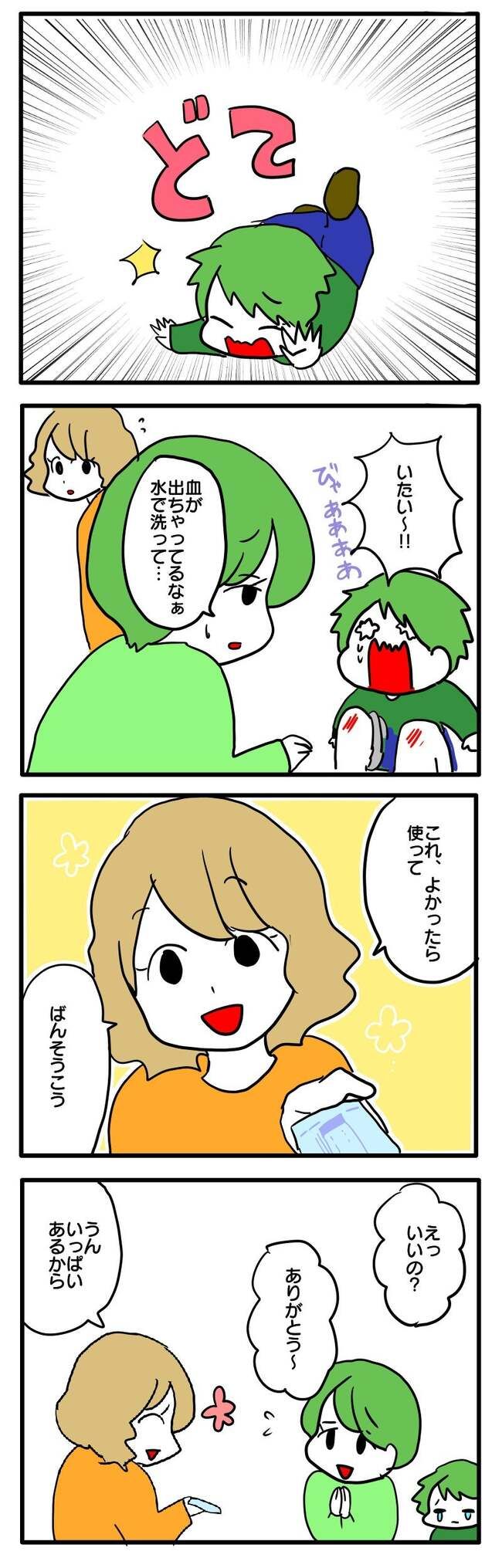 泥棒はママ友！？！1-13