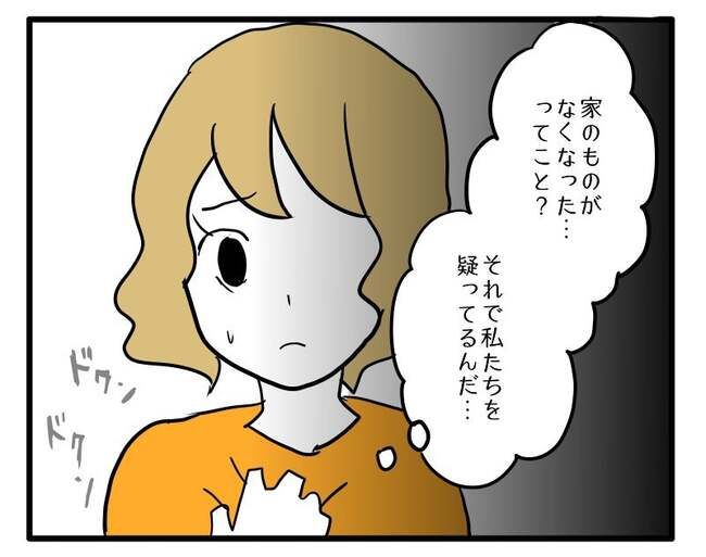 泥棒はママ友！？！5-5