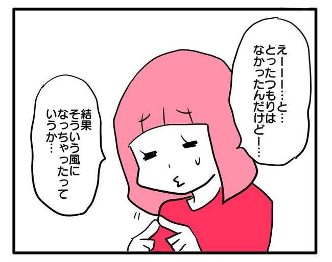 泥棒はママ友！？！12-6