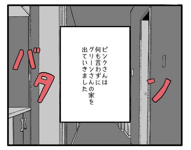 泥棒はママ友！？！15-14