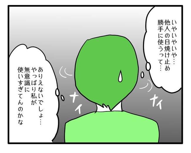 泥棒はママ友！？！9-6