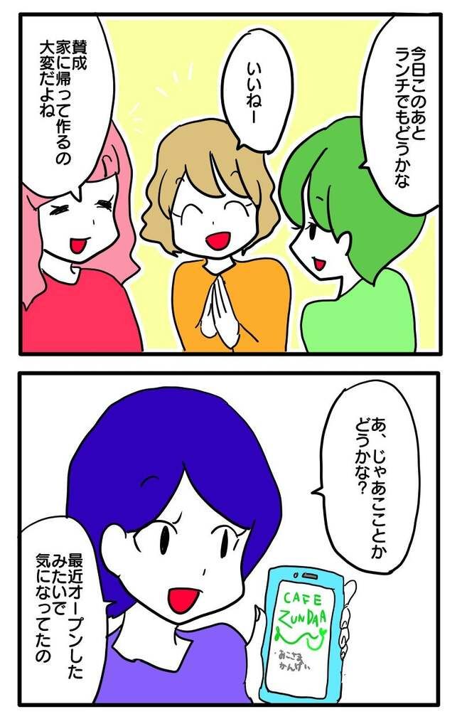 泥棒はママ友！？！3-10