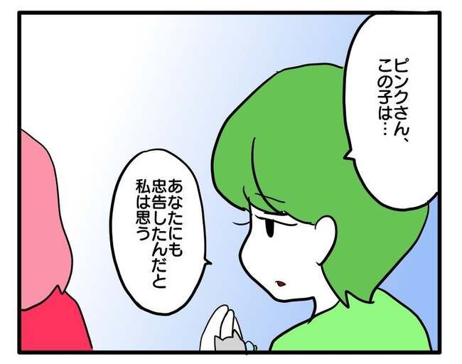 泥棒はママ友！？！15-10