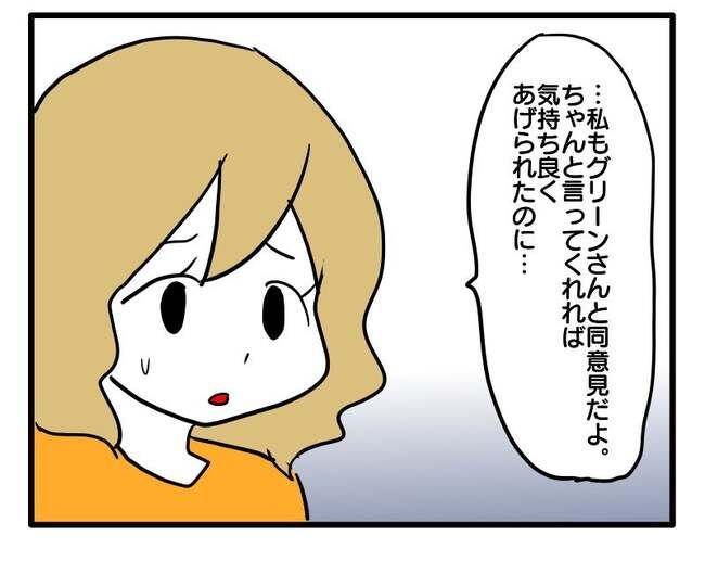 泥棒はママ友！？！12-4