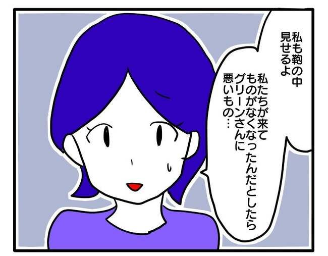 泥棒はママ友！？！5-22