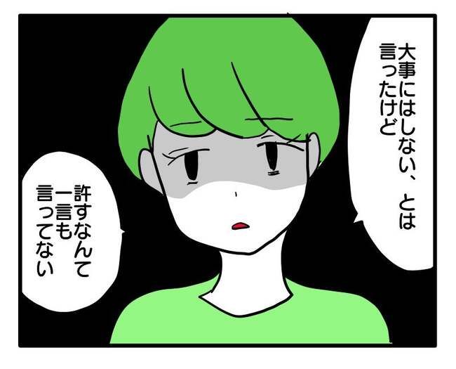 泥棒はママ友！？！14-5