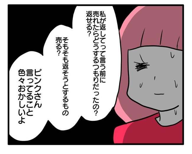 泥棒はママ友！？！14-9