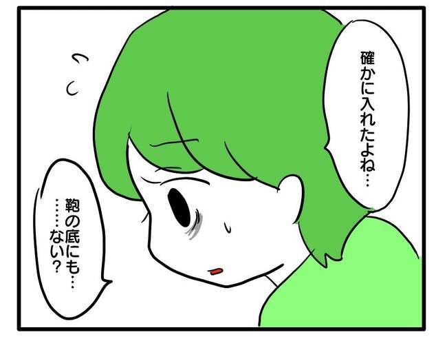 泥棒はママ友！？！9-17