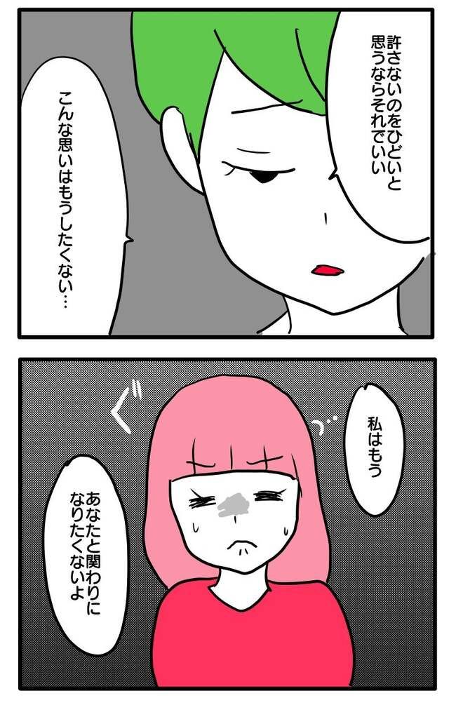 泥棒はママ友！？！14-18