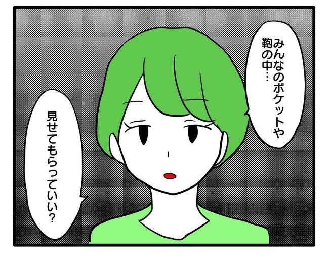 泥棒はママ友！？！5-4