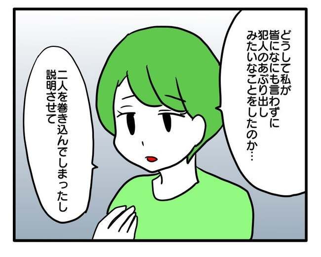 泥棒はママ友！？！8-23