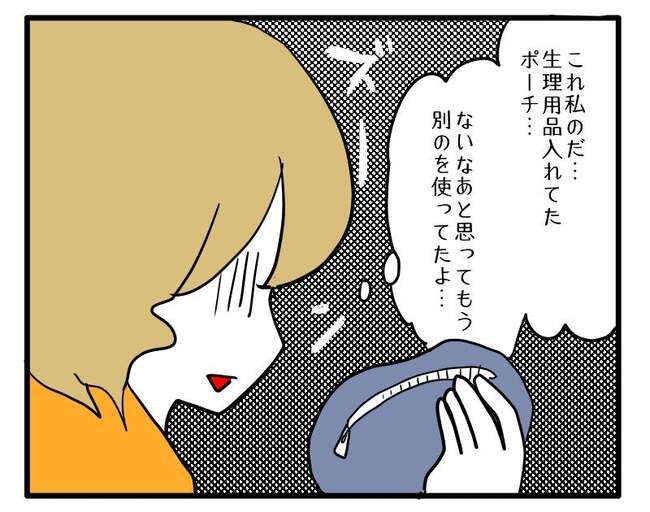 泥棒はママ友！？！11-5