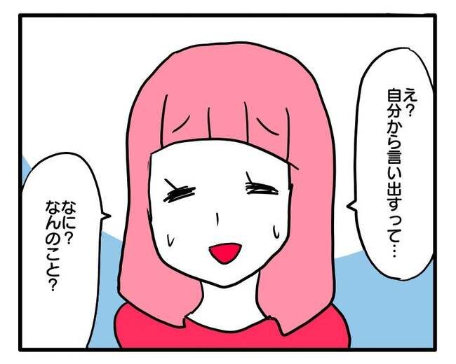 泥棒はママ友！？！6-15