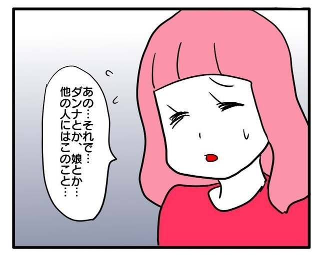 泥棒はママ友！？！13-7