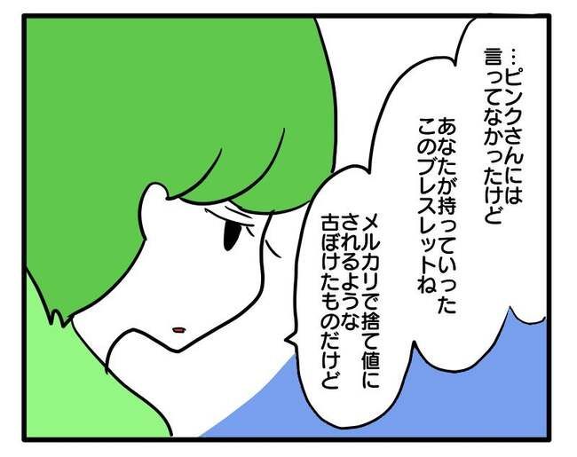 泥棒はママ友！？！14-13