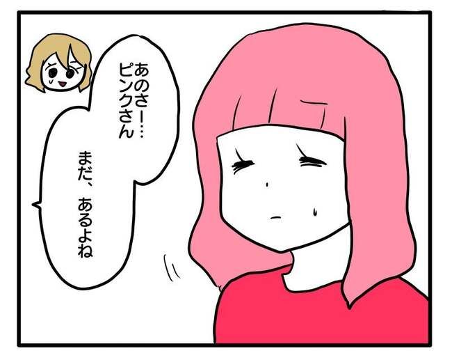 泥棒はママ友！？！11-9