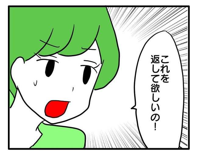 泥棒はママ友！？！7-14