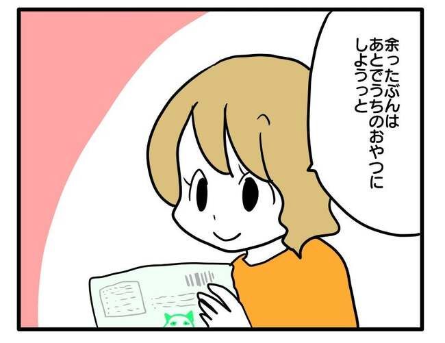 泥棒はママ友！？！2-14