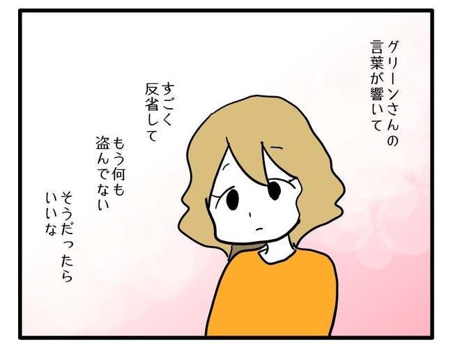 泥棒はママ友！？！15-13