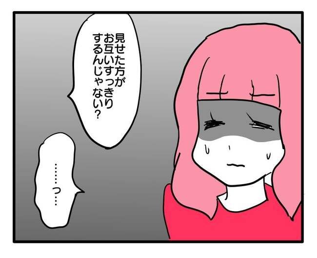 泥棒はママ友！？！5-20