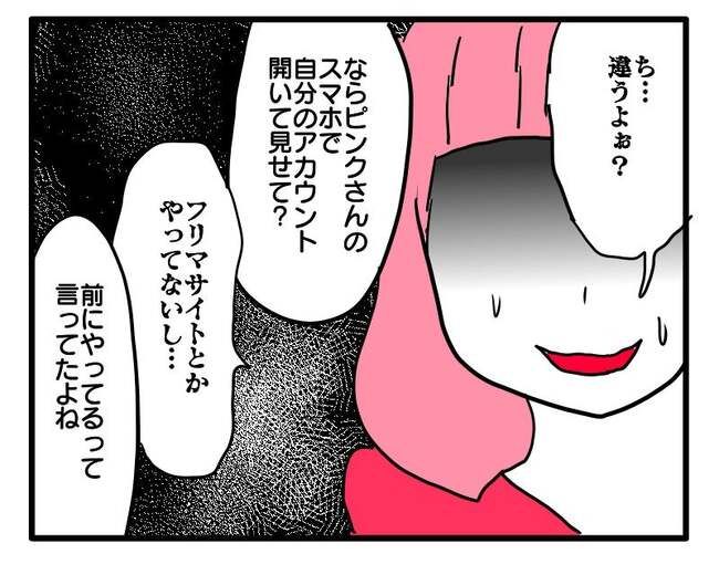 泥棒はママ友！？！7-11