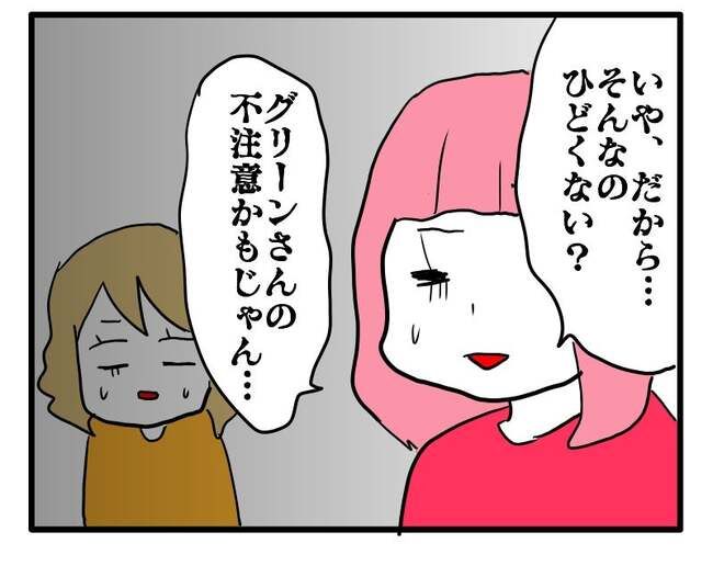 泥棒はママ友！？！5-13