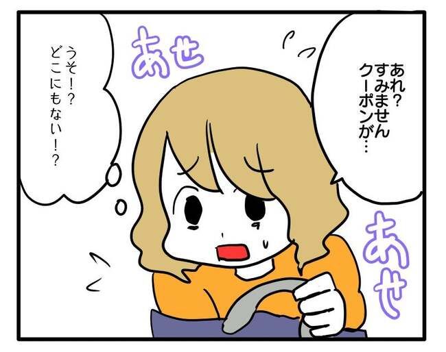 泥棒はママ友！？！2-5